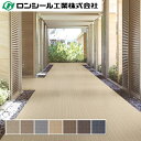 防滑性ビニル床シート ロンマットME ジャスパー 2.5mm(凸部厚さ)×1,350mm(幅) ロンシール工業 10cm単位