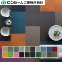 タイルカーペットECOS LP-2000N 6.5mm(全厚)×500mm×500mm ロンシール工業 20枚入(5平米)