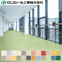 ビニル床シート ロンリウム マーブル 2.0mm(厚さ)×1,820mm(幅) ロンシール工業 10cm単位