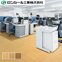ノーワックス 帯電防止ビニル床タイル ロンタイルOA クレオ CT 4.5mm(厚さ)×500mm×500mm ロンシール工業 12枚入(3平米)