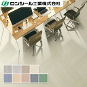OAフロア用帯電防止ビニル床タイル ロンタイルOA マーブル 4.5mm(厚さ)×500mm×500mm ロンシール工業 12枚入(3平米)