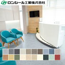 抗ウイルス性ビニル床シート ロンリウム オプセル CT 2.0mm(厚さ)×1,820mm(幅) ロンシール工業 10cm単位