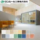 ビニル床シート ロンプロテクト インレイド柄 2.0mm(厚さ)×1,820mm(幅) ロンシール工業 10cm単位