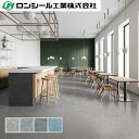 ノーワックス床シート ルフレCT 2.0mm(厚さ)×1,820mm(幅) ロンシール工業 10cm単位