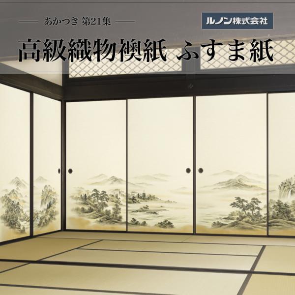 鿥ʪ Ĥ21 NO.654 դ޻ 100cm33ˡ߾203cm6741ȥå