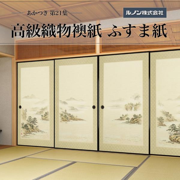 鿥ʪ Ĥ21 NO.660 դ޻ ˡ 100cm33ˡ߾203cm6741ȥå