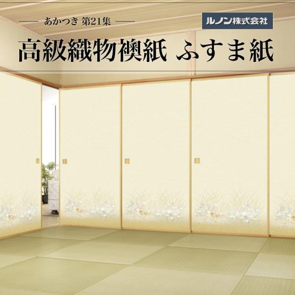 鿥ʪ Ĥ21 NO.673 դ޻ ˡ 100cm33ˡ߾203cm6721ȥå