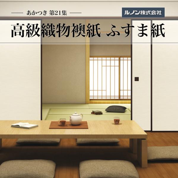 鿥ʪ Ĥ21 NO.684 դ޻ ˡ 100cm33ˡ߾203cm6721ȥå