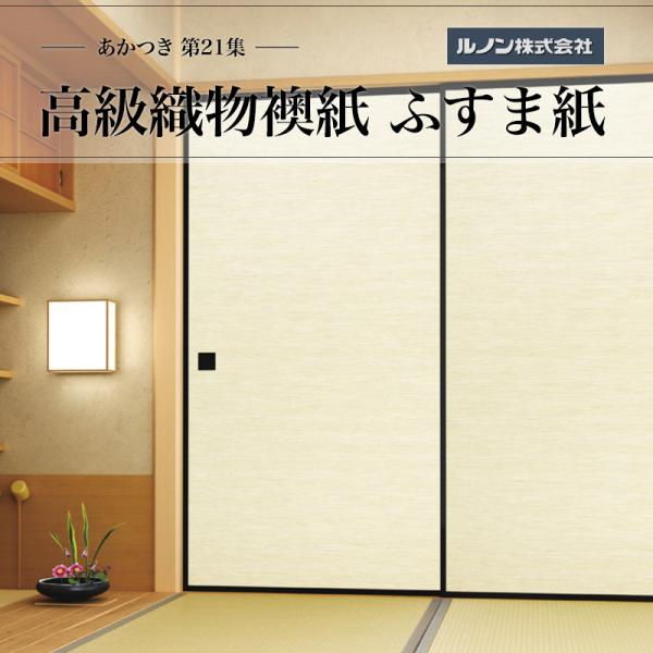 鿥ʪ Ĥ21 NO.687 դ޻ ˡ 100cm33ˡ߾203cm6721ȥå