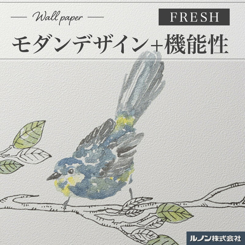 RF-3048 壁紙 ルノン フレッシュ のりなし壁紙