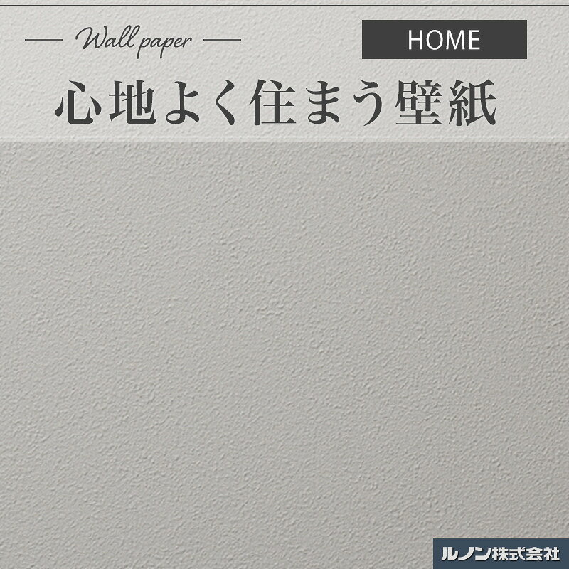 関連キーワード DIY 掃除 張り替え オシャレ オシャレ部屋 海外 韓国 シンプル かっこいい かわいい 張り替え方 自分でDIY 補修 業者 のり ウィリアムモリス エモい キッチン キレイ 犬 ネコ 猫 ペット 子供部屋 洗面所 賃貸 トイレ 内装 人気 塗り壁 ペンキ 貼り方 ひっかき傷補修 壁紙変更 壁紙破れ補修 壁紙汚れ防止 壁紙変え方 壁紙業務用 壁紙貼り直し ビニール壁紙 ペット対策 壁紙ひび割れ 壁紙一面だけ 壁紙自分で貼る 壁紙猫対策 おしゃれ海外 壁紙和室 壁紙ワンポイント 和風モダン 壁紙安い 安価 壁紙6畳 diy 壁紙8畳 腰壁 アンティーク 厚手 消臭 大人 賃貸 新生活 一人暮らし 引越し 引っ越し 引越 新築 気分転換 模様替え 結婚 出産 入学 卒業 心機一転 転勤 お祝い プレゼント はがせる 貼りなおせる 4畳 4.5畳 5畳 6畳 8畳 10畳 12畳 安い 簡単 初心者 サンプル カットサンプル 無料 送料無料 張替 張換 張り替え 貼り換え 自分で リフォーム 国産壁紙 掃除 大掃除 柄合わせ リピート アニメ ホームセンター 10m 20m 30m 40m 50m 父 母 父親 母親 お父さん お母さん 義父 義母 おじいちゃん おばあちゃん 両親 家族 兄 弟 姉 妹 親戚 祖父 祖母 叔父 叔母 友人 友達 女友達 男性 男子 女性 女子 夫 妻 旦那さん 奥さん カップル 彼氏 彼女 先生 会社 同僚 上司 取引先 部下 ママ友 20代 30代 40代 50代 60代 70代 80代 キッズ ベビー 子供 幼稚園 小学生 中学生 高校生 大学生 社会人 成人 敬老会 幼稚園 学校 保育園 認定こども園 小学校 中学校 高校 役所 市役所 無地 プロジェクター ホームシアター 防カビ 消臭 抗菌 撥水 汚れ防止 表面強化 抗ウイルス 耐クラック 抗アレル ストレッチ 破れにくい 汚れにくい 国産 現状回復 防炎 黄ばみ 日焼け 戸建て アパート マンション リノベ リノベーション カップル 日本製 法人 オフィス 児童館 学童 子ども こども あかちゃん キッズルーム キッズスペース リビング キッチン 玄関 水回り アクセント アクセントクロスこちらの商品の送料を確認する＞＞ 巾 92cm　 リピート 　 機能 防カビサイクル消臭抗菌性撥水性表面強化 防火材料区分 塩化ビニル樹脂系壁紙 防火種別 1-4 ■注文単位 ： 長さ1m単位 ■注文方法：長さ×注文数 数量「5」で注文いただくと、長さ5m×1本でのお届けとなります。 ■1巻最大m数：50m 最大m数を超える数量をご注文の場合は、最大m数＋端数でカットされてお届けになります。 DIY 掃除 張り替え オシャレ オシャレ部屋 海外 韓国 シンプル かっこいい かわいい 張り替え方 自分でDIY 補修 業者 のり エモい キッチン キレイ 犬 ネコ 猫 ペット 子供部屋 洗面所 賃貸 トイレ 内装 人気 塗り壁 ペンキ 貼り方 ひっかき傷補修 壁紙変更 壁紙破れ補修 壁紙汚れ防止 壁紙変え方 壁紙業務用 壁紙貼り直し ビニール壁紙 ペット対策 壁紙ひび割れ 壁紙一面だけ 壁紙自分で貼る 壁紙猫対策 おしゃれ海外 壁紙和室 壁紙ワンポイント 和風モダン 壁紙安い 安価 壁紙6畳 diy 壁紙8畳 腰壁 アンティーク 厚手 消臭 大人 ビバ建材 ■おすすめ商品 RH-9352　 RH-9491　 RH-9516　 ビバ建材通販では、プロの方から初心者の方でも簡単にDIYで貼れる壁紙を販売中！ 壁紙（クロス）の張り替えは必要な道具と手順さえ分かれば手軽にお部屋の雰囲気を変えることが可能です。 ■壁紙クロスDIYのメリット 業者に依頼するよりかかる費用を抑えることができる。 自分の好きな部屋に仕上げることができる。 DIYは楽しい！ ビバ建材通販の壁紙の種類は2万点以上あります。 中でも、老舗内装メーカーナンバーワンのシンコール社製の壁紙は質にこだわりを持っています。 防カビはもちろん、表面強化、抗菌、抗ウイルス、ペット対応等の機能のある商品が多数、 ブランドのナタリーレテ、ローラアシュレイは常にランクイン。 量産クロス、SLP品番は圧倒的最安値に挑戦中です。 DIY 掃除 張り替え オシャレ オシャレ部屋 海外 韓国 シンプル かっこいい かわいい 張り替え方 自分でDIY 補修 業者 のり ウィリアムモリス エモい キッチン キレイ 犬 ネコ 猫 ペット 子供部屋 洗面所 賃貸 トイレ 内装 人気 塗り壁 ペンキ 貼り方 ひっかき傷補修 壁紙変更 壁紙破れ補修 壁紙汚れ防止 壁紙変え方 壁紙業務用 壁紙貼り直し ビニール壁紙 ペット対策 壁紙ひび割れ 壁紙一面だけ 壁紙自分で貼る 壁紙猫対策 おしゃれ海外 壁紙和室 壁紙ワンポイント 和風モダン 壁紙安い 安価 壁紙6畳 diy 壁紙8畳 腰壁 アンティーク 厚手 消臭 大人