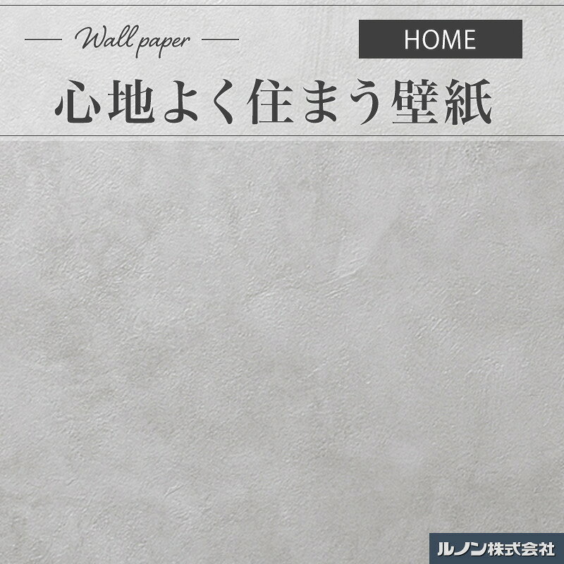 関連キーワード DIY 掃除 張り替え オシャレ オシャレ部屋 海外 韓国 シンプル かっこいい かわいい 張り替え方 自分でDIY 補修 業者 のり ウィリアムモリス エモい キッチン キレイ 犬 ネコ 猫 ペット 子供部屋 洗面所 賃貸 トイレ 内装 人気 塗り壁 ペンキ 貼り方 ひっかき傷補修 壁紙変更 壁紙破れ補修 壁紙汚れ防止 壁紙変え方 壁紙業務用 壁紙貼り直し ビニール壁紙 ペット対策 壁紙ひび割れ 壁紙一面だけ 壁紙自分で貼る 壁紙猫対策 おしゃれ海外 壁紙和室 壁紙ワンポイント 和風モダン 壁紙安い 安価 壁紙6畳 diy 壁紙8畳 腰壁 アンティーク 厚手 消臭 大人 賃貸 新生活 一人暮らし 引越し 引っ越し 引越 新築 気分転換 模様替え 結婚 出産 入学 卒業 心機一転 転勤 お祝い プレゼント はがせる 貼りなおせる 4畳 4.5畳 5畳 6畳 8畳 10畳 12畳 安い 簡単 初心者 サンプル カットサンプル 無料 送料無料 張替 張換 張り替え 貼り換え 自分で リフォーム 国産壁紙 掃除 大掃除 柄合わせ リピート アニメ ホームセンター 10m 20m 30m 40m 50m 父 母 父親 母親 お父さん お母さん 義父 義母 おじいちゃん おばあちゃん 両親 家族 兄 弟 姉 妹 親戚 祖父 祖母 叔父 叔母 友人 友達 女友達 男性 男子 女性 女子 夫 妻 旦那さん 奥さん カップル 彼氏 彼女 先生 会社 同僚 上司 取引先 部下 ママ友 20代 30代 40代 50代 60代 70代 80代 キッズ ベビー 子供 幼稚園 小学生 中学生 高校生 大学生 社会人 成人 敬老会 幼稚園 学校 保育園 認定こども園 小学校 中学校 高校 役所 市役所 無地 プロジェクター ホームシアター 防カビ 消臭 抗菌 撥水 汚れ防止 表面強化 抗ウイルス 耐クラック 抗アレル ストレッチ 破れにくい 汚れにくい 国産 現状回復 防炎 黄ばみ 日焼け 戸建て アパート マンション リノベ リノベーション カップル 日本製 法人 オフィス 児童館 学童 子ども こども あかちゃん キッズルーム キッズスペース リビング キッチン 玄関 水回り アクセント アクセントクロスこちらの商品の送料を確認する＞＞ 巾 92cm　 リピート タテ 64cm　ヨコ 92cm 機能 防カビ抗菌性表面強化汚れ防止 防火材料区分 塩化ビニル樹脂系壁紙 防火種別 1-4 ■注文単位 ： 長さ1m単位 ■注文方法：長さ×注文数 数量「5」で注文いただくと、長さ5m×1本でのお届けとなります。 ■1巻最大m数：50m 最大m数を超える数量をご注文の場合は、最大m数＋端数でカットされてお届けになります。 DIY 掃除 張り替え オシャレ オシャレ部屋 海外 韓国 シンプル かっこいい かわいい 張り替え方 自分でDIY 補修 業者 のり エモい キッチン キレイ 犬 ネコ 猫 ペット 子供部屋 洗面所 賃貸 トイレ 内装 人気 塗り壁 ペンキ 貼り方 ひっかき傷補修 壁紙変更 壁紙破れ補修 壁紙汚れ防止 壁紙変え方 壁紙業務用 壁紙貼り直し ビニール壁紙 ペット対策 壁紙ひび割れ 壁紙一面だけ 壁紙自分で貼る 壁紙猫対策 おしゃれ海外 壁紙和室 壁紙ワンポイント 和風モダン 壁紙安い 安価 壁紙6畳 diy 壁紙8畳 腰壁 アンティーク 厚手 消臭 大人 ビバ建材 ■おすすめ商品 RH-9129　 RH-9127　 RH-9024　 ビバ建材通販では、プロの方から初心者の方でも簡単にDIYで貼れる壁紙を販売中！ 壁紙（クロス）の張り替えは必要な道具と手順さえ分かれば手軽にお部屋の雰囲気を変えることが可能です。 ■壁紙クロスDIYのメリット 業者に依頼するよりかかる費用を抑えることができる。 自分の好きな部屋に仕上げることができる。 DIYは楽しい！ ビバ建材通販の壁紙の種類は2万点以上あります。 中でも、老舗内装メーカーナンバーワンのシンコール社製の壁紙は質にこだわりを持っています。 防カビはもちろん、表面強化、抗菌、抗ウイルス、ペット対応等の機能のある商品が多数、 ブランドのナタリーレテ、ローラアシュレイは常にランクイン。 量産クロス、SLP品番は圧倒的最安値に挑戦中です。 DIY 掃除 張り替え オシャレ オシャレ部屋 海外 韓国 シンプル かっこいい かわいい 張り替え方 自分でDIY 補修 業者 のり ウィリアムモリス エモい キッチン キレイ 犬 ネコ 猫 ペット 子供部屋 洗面所 賃貸 トイレ 内装 人気 塗り壁 ペンキ 貼り方 ひっかき傷補修 壁紙変更 壁紙破れ補修 壁紙汚れ防止 壁紙変え方 壁紙業務用 壁紙貼り直し ビニール壁紙 ペット対策 壁紙ひび割れ 壁紙一面だけ 壁紙自分で貼る 壁紙猫対策 おしゃれ海外 壁紙和室 壁紙ワンポイント 和風モダン 壁紙安い 安価 壁紙6畳 diy 壁紙8畳 腰壁 アンティーク 厚手 消臭 大人