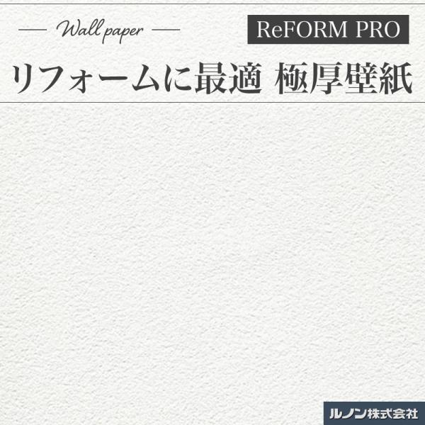 Rakuten - RP5025 壁紙 ルノン リフォームプロ リフォームにおすすめ壁紙 のりなし壁紙 石目調 ホワイト系 白系