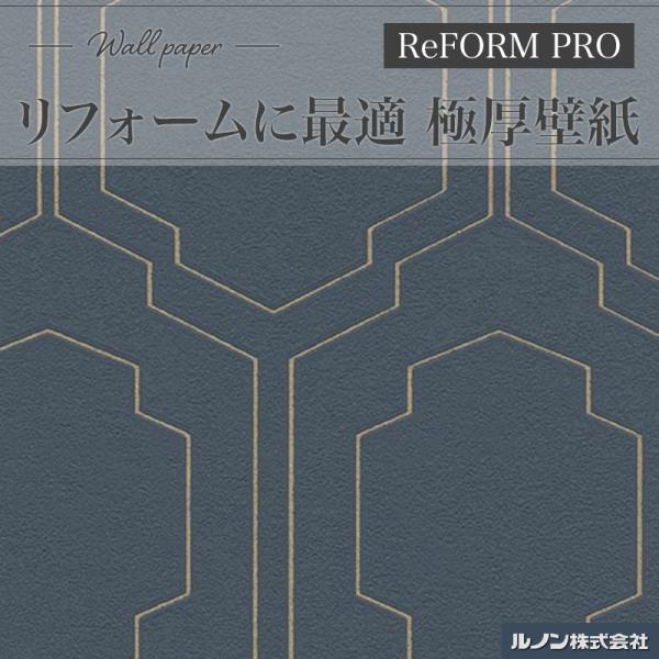 RP5083 壁紙 ルノン リフォームプロ リフォームにおすすめ壁紙 のりなし壁紙 モロッカン柄 ネイビー系