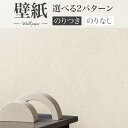 BA7038 抗ウイルス壁紙 ライトグレー シンコール ビックエース クロス のり付き のりなし 1m単位販売