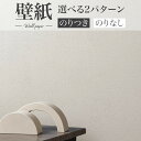 BA7045 グレー 消臭壁紙 シンコール ビックエース クロス のり付き のりなし 1m単位販売