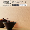 BA7086 消臭壁紙 サーモンピンク シンコール ビックエース クロス のり付き のりなし 1m単位販売