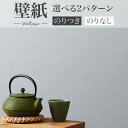BA7100 消臭壁紙 ブルー 水色 シンコール ビックエース クロス のり付き のりなし 1m単位販売