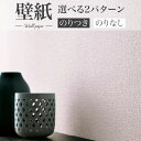 BA7121 消臭壁紙 ピンク パープル シンコール ビックエース クロス のり付き のりなし 1m単位販売