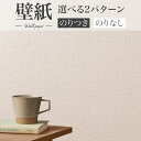 BA7168 ペット対応壁紙 ホワイト 白 シンコール ビックエース クロス のり付き のりなし 1m単位販売