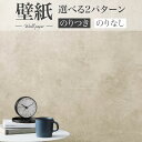 BA7231 壁紙 塗り調 ライトグレー シンコール ビックエース クロス のり付き のりなし 1m単位販売