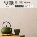 BA7239 壁紙 アイボリー 塗り調 シンコール ビックエース クロス のり付き のりなし 1m単位販売