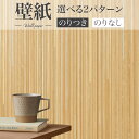 BA7271 木目壁紙 カラーペイント シンコール ビックエース クロス のり付き のりなし 1m単位販売