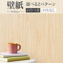 BA7277 木目壁紙 べニア風 シンコール ビックエース クロス のり付き のりなし 1m単位販売