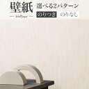 BA7306 壁紙 白 ホワイト ヘリンボン シンコール ビックエース クロス のり付き のりなし 1m単位販売