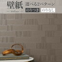 BA7311 壁紙 モダン ラグジュアリー シンコール ビックエース クロス のり付き のりなし 1m単位販売