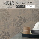 BA7364 リーフ壁紙 フラワー シンコール ビックエース クロス のり付き のりなし 1m単位販売