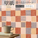 BA7421 カジュアル壁紙 レトロ グレー オレンジ シンコール ビックエース クロス のり付き のりなし 1m単位販売