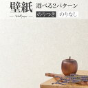 BA7175 ペット対応壁紙 ホワイト 白 塗り調 シンコール ビックエース クロス のり付き のりなし 1m単位販売