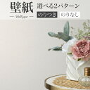 BA7308 壁紙 ホワイト 白 シンコール ビックエース クロス のり付き のりなし 1m単位販売