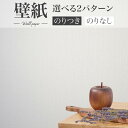 BA7014 ひび割れ対策壁紙 織物調 シンコール ビックエース クロス のり付き のりなし 1m単位販売