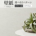 BA7250 壁紙 タイル ホワイト 白 アイボリー シンコール ビックエース クロス のり付き のりなし 1m単位販売