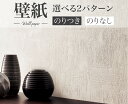 BA7073 消臭壁紙 ホワイト 白 シンコール ビックエース クロス のり付き のりなし 1m単位販売