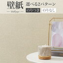 BA7110 消臭壁紙 レトロ グレー シンコール ビックエース クロス のり付き のりなし 1m単位販売
