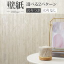 BA7253 壁紙 タイル シンコール ビックエース クロス のり付き のりなし 1m単位販売