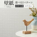 BA7255 壁紙 タイル ホワイト 白 シンコール ビックエース クロス のり付き のりなし 1m単位販売