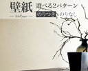 BA7336 壁紙 アイボリー タイル調 シンコール ビックエース クロス のり付き のりなし 1m単位販売