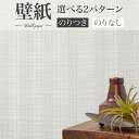 BA7329 壁紙 淡いグレー シンコール ビックエース クロス のり付き のりなし 1m単位販売