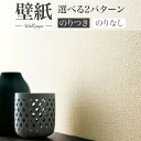 BA7120 消臭壁紙 アイボリー シンコール ビックエース クロス のり付き のりなし 1m単位販売