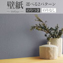 BA7103 消臭壁紙 ネイビーブルー くすみカラー シンコール ビックエース クロス のり付き のりなし 1m単位販売