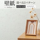 BA7064 消臭壁紙 ホワイト アイボリー シンコール ビックエース クロス のり付き のりなし 1m単位販売