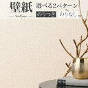BA7157 耐久性壁紙 和調 和室 和柄 ベージュ シンコール ビックエース クロス のり付き のりなし 1m単位販売
