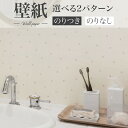 BA7379 花柄壁紙 フラワー シンコール ビックエース クロス のり付き のりなし 1m単位販売