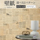 BA7439 カジュアル壁紙 レトロ アンティーク ヴィンテージ シンコール ビックエース クロス のり付き のりなし 1m単位販売
