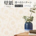 BA7404 エレガント壁紙 リーフ ニュートラルカラー シンコール ビックエース クロス のり付き のりなし 1m単位販売