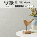 BA7144 調質壁紙 ライトブラウン ベージュ シンコール ビックエース クロス のり付き のりなし 1m単位販売